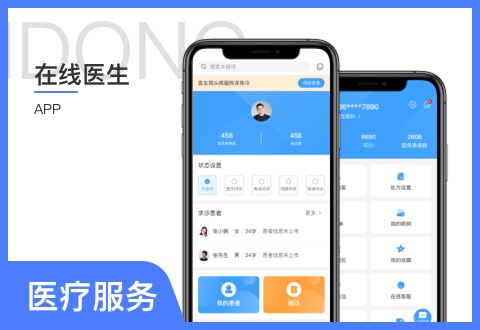 互聯網醫院平臺開發公司